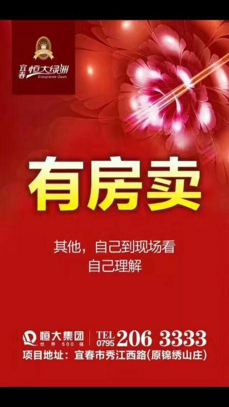 你见过最棒的售楼广告是什么?图文并茂为你展示!