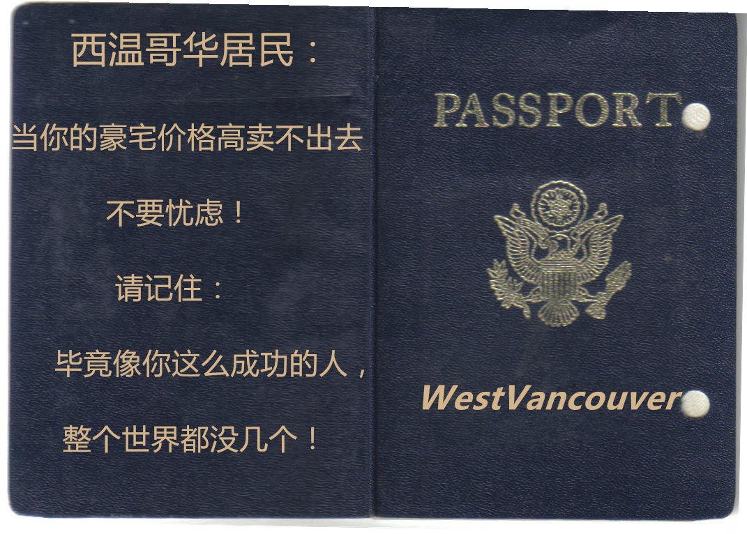 温哥华房产网 - 当《战狼》里的霸气护照变成B