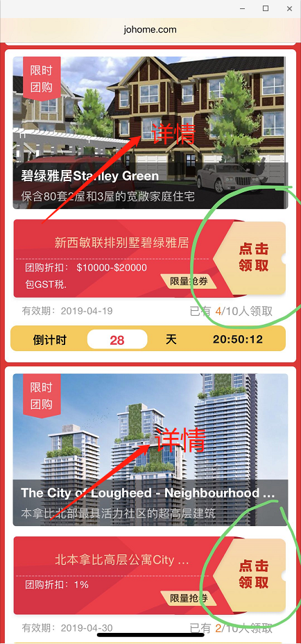 团购page 3.png