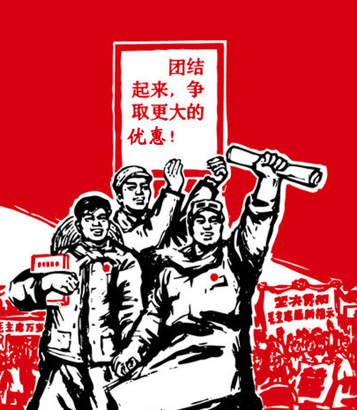 团结起来2.jpg