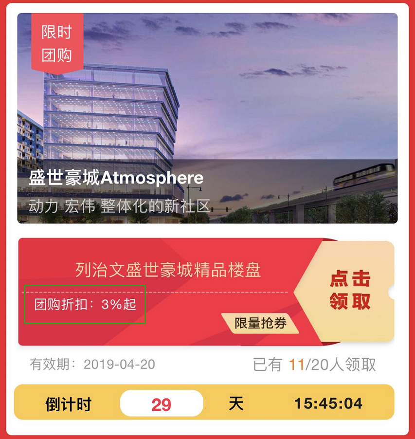 楼盘3.png