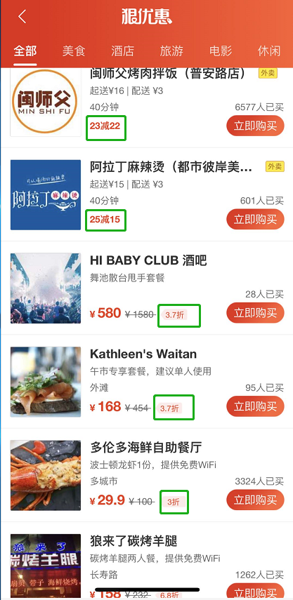 团购示例.png
